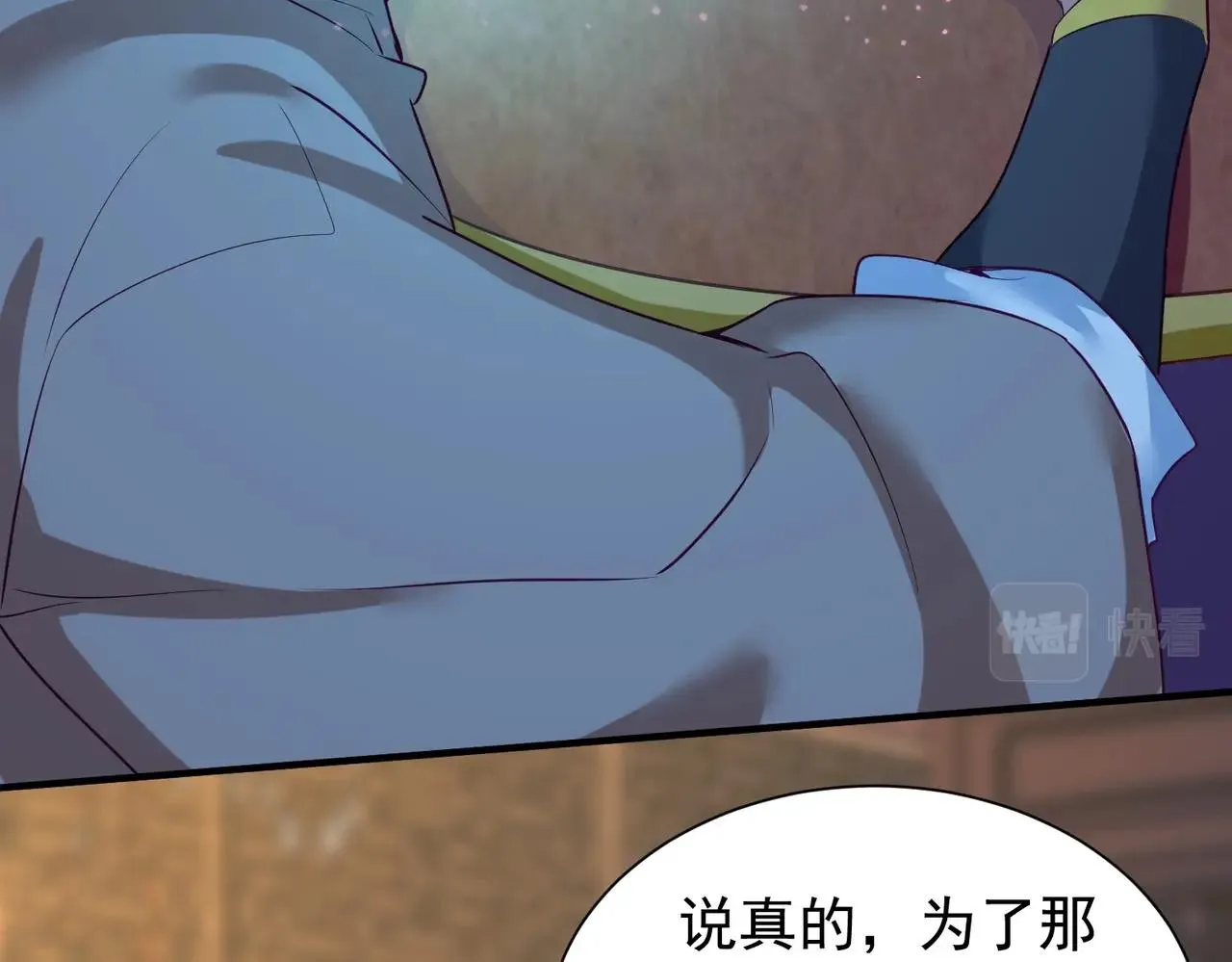 第27话 神药玉髓花 第69页