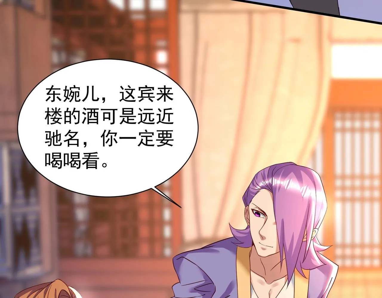 第27话 神药玉髓花 第90页