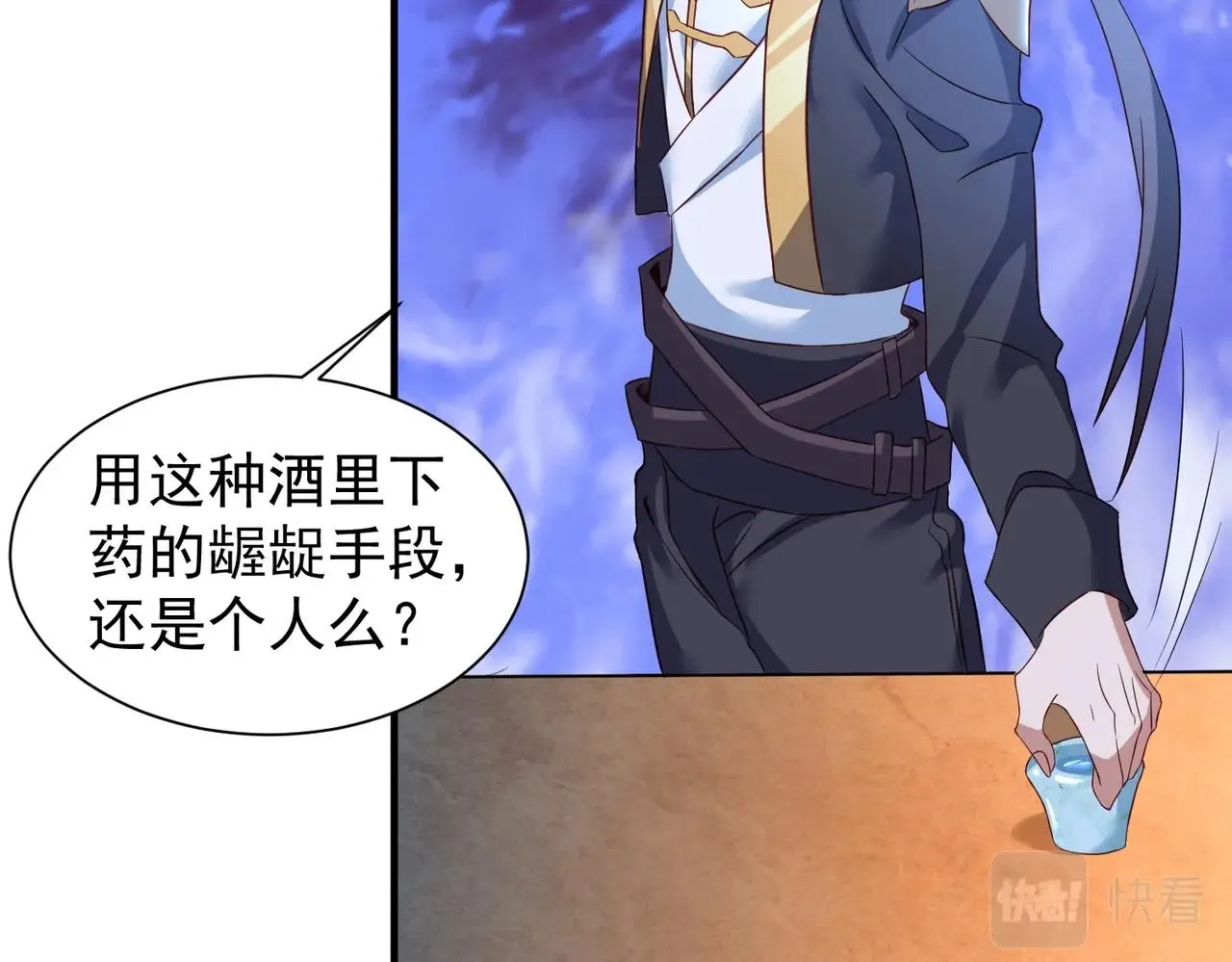第27话 神药玉髓花 第102页