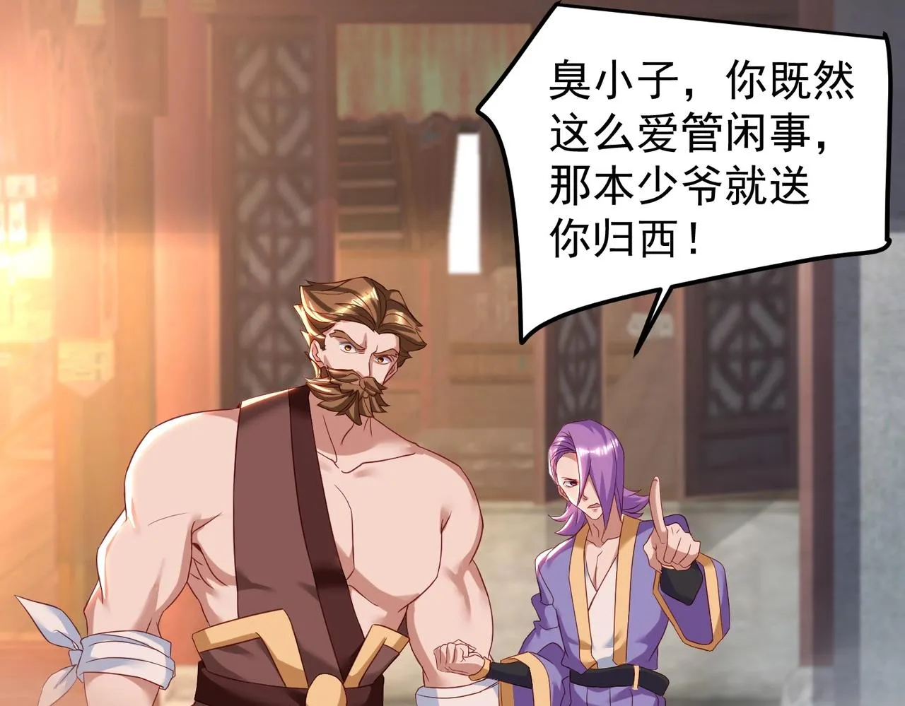 第27话 神药玉髓花 第108页