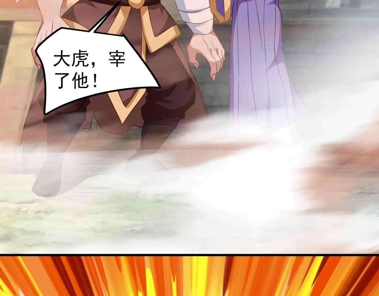 第27话 神药玉髓花 第109页