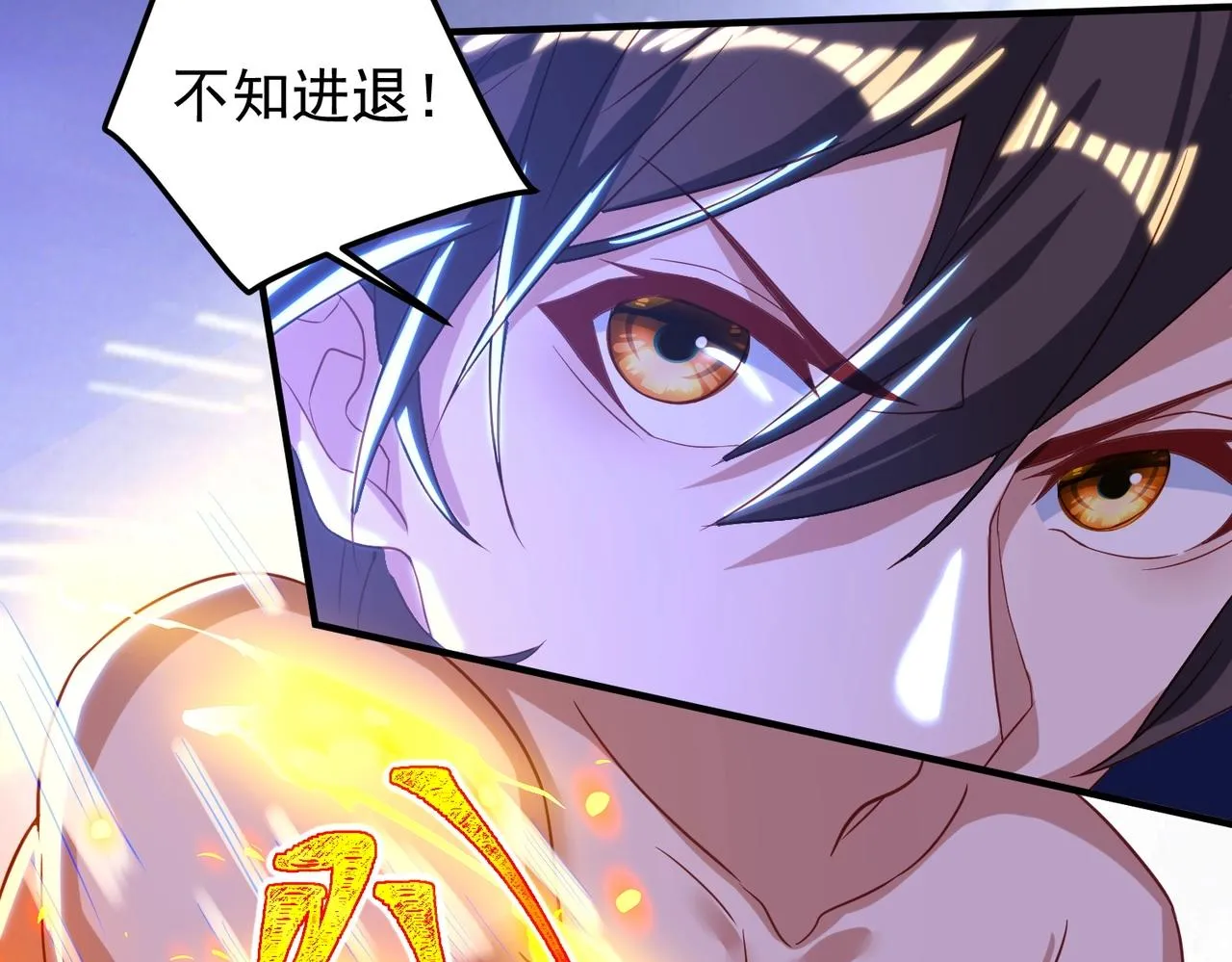 第27话 神药玉髓花 第112页