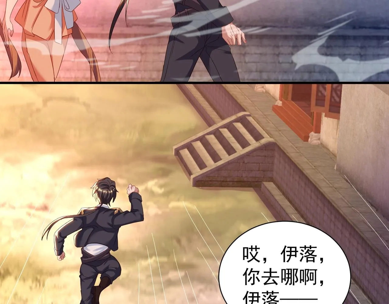 第27话 神药玉髓花 第123页