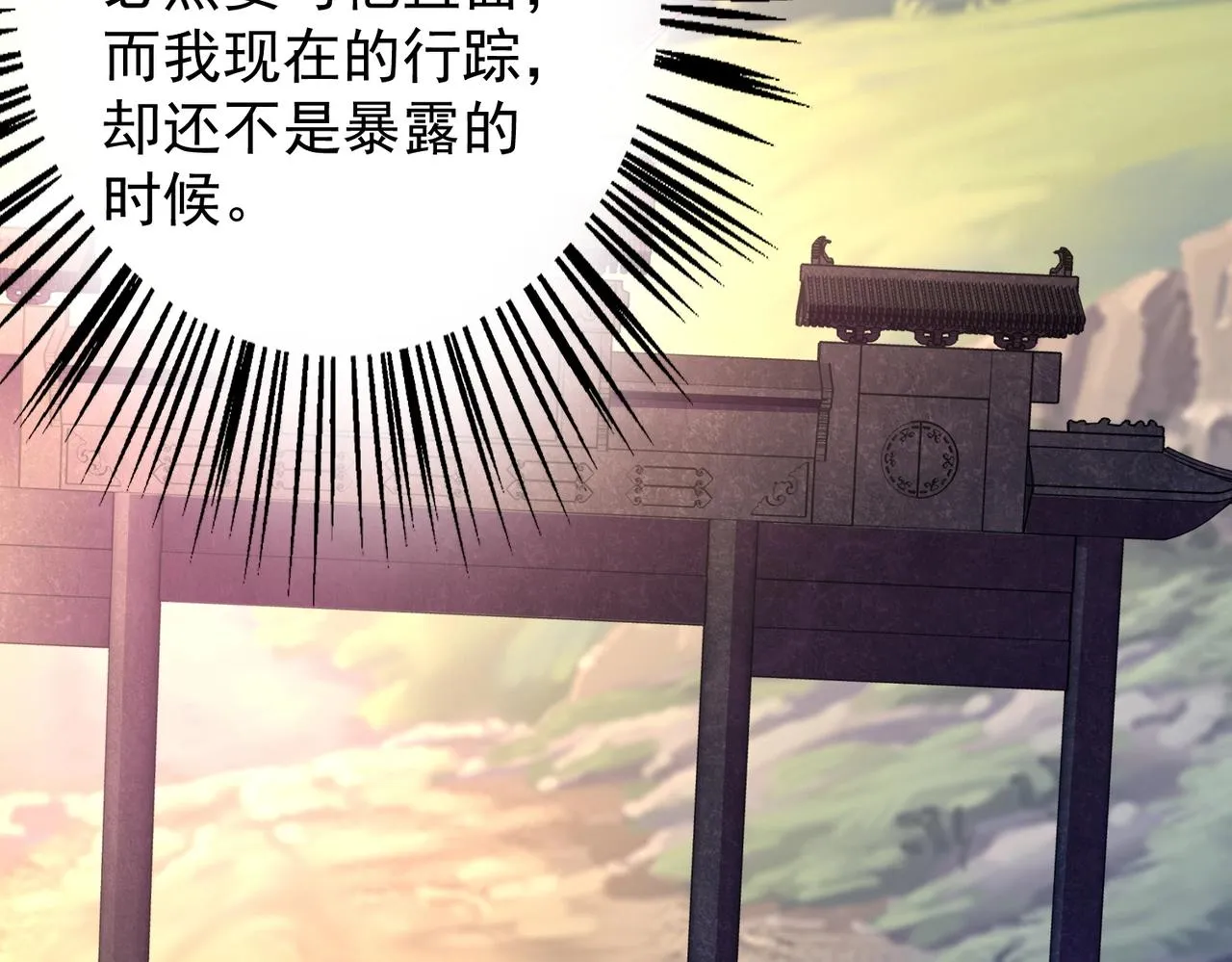 第27话 神药玉髓花 第127页