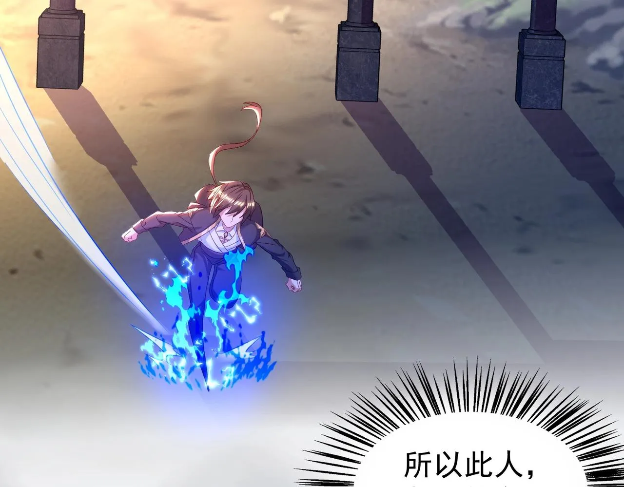 第27话 神药玉髓花 第128页