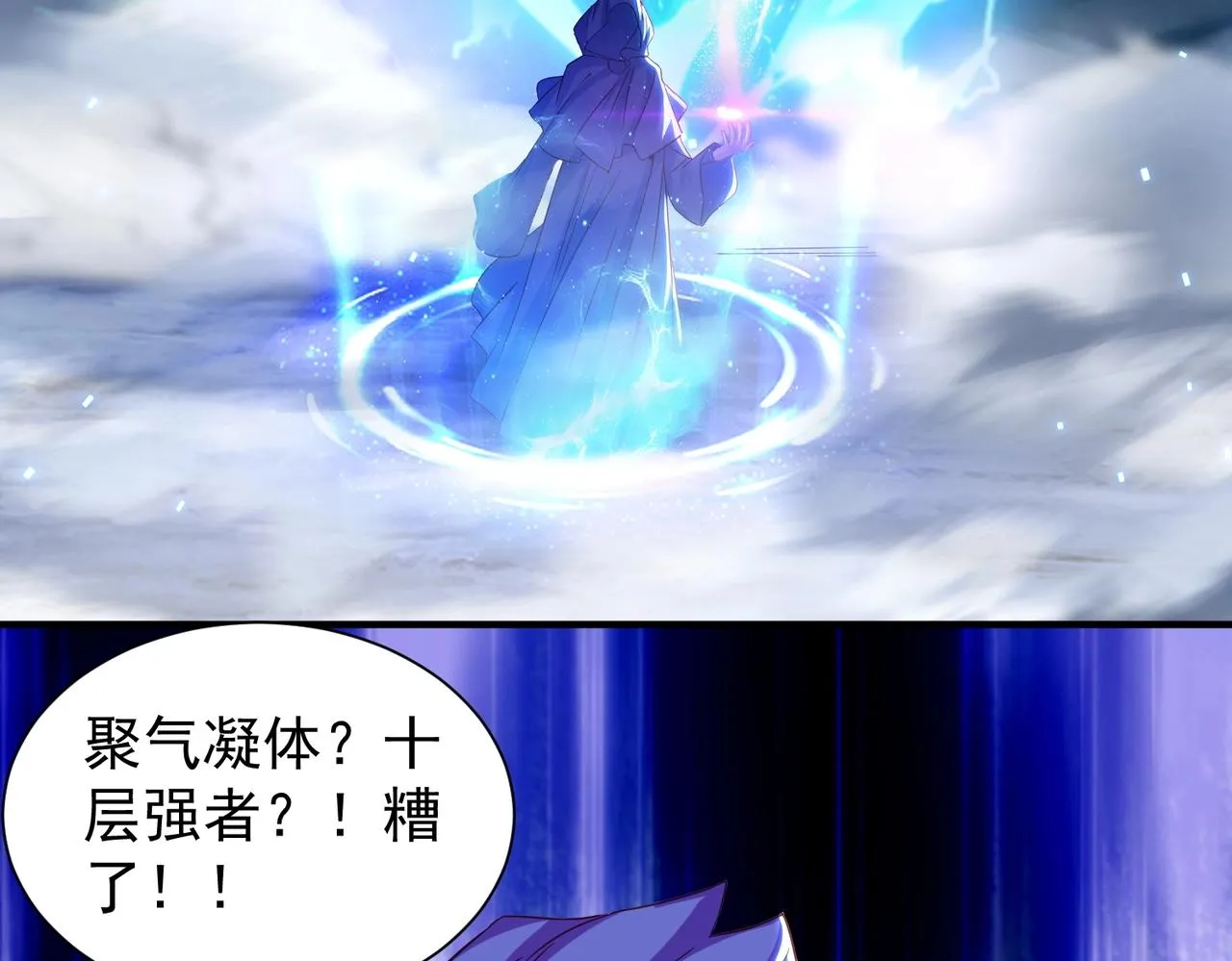 第27话 神药玉髓花 第135页
