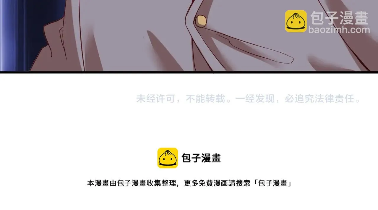 第27话 神药玉髓花 第137页
