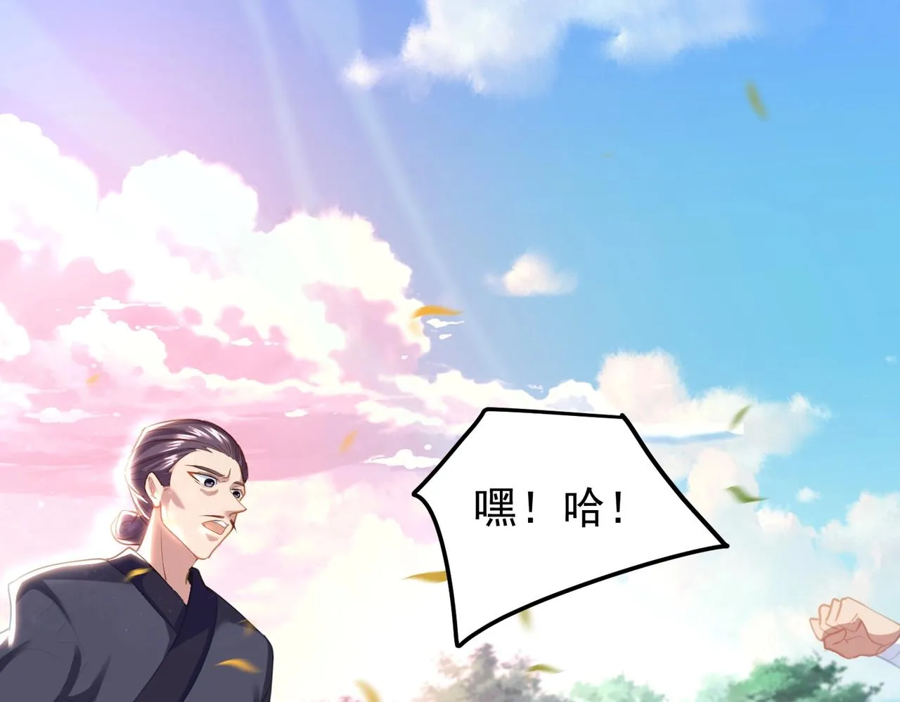 第26话 蛰伏东武门 第7页
