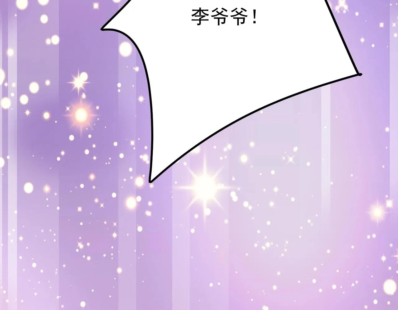 第26话 蛰伏东武门 第19页