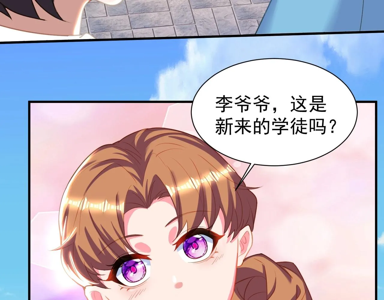 第26话 蛰伏东武门 第23页