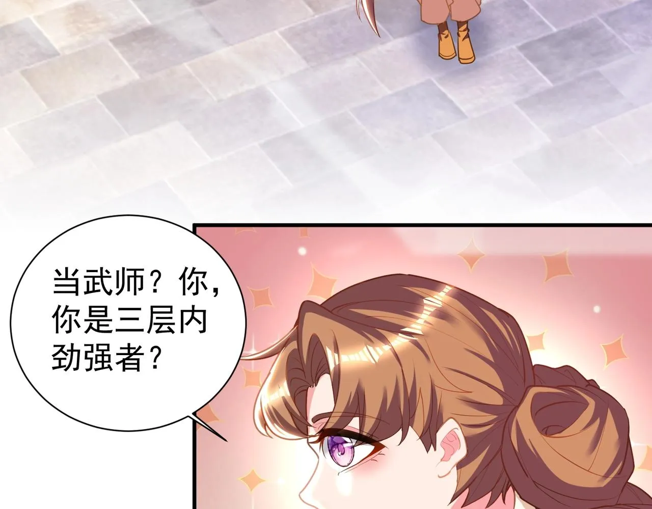 第26话 蛰伏东武门 第27页