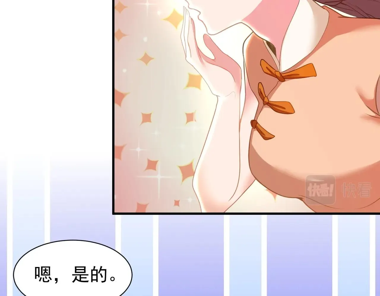 第26话 蛰伏东武门 第28页