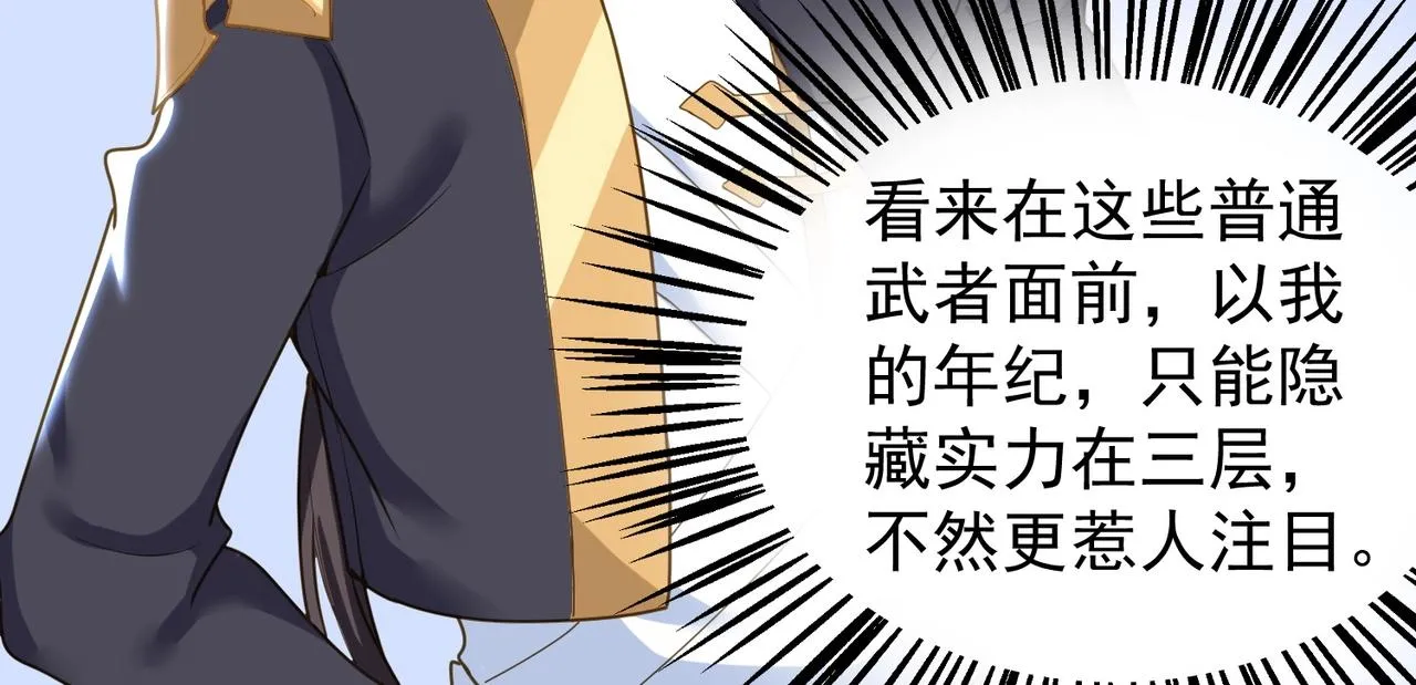 第26话 蛰伏东武门 第30页