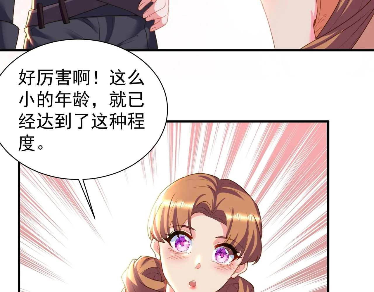第26话 蛰伏东武门 第34页