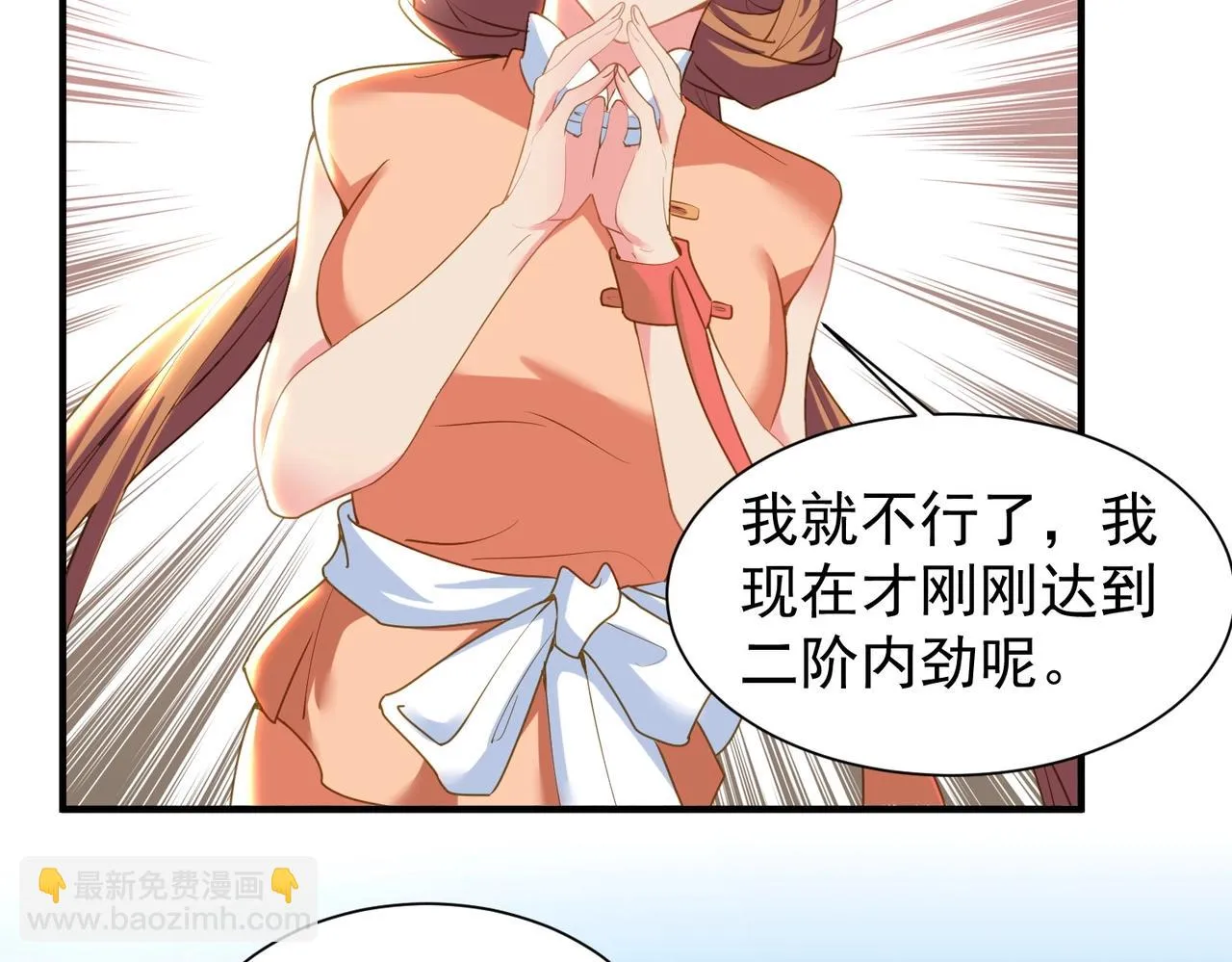 第26话 蛰伏东武门 第35页