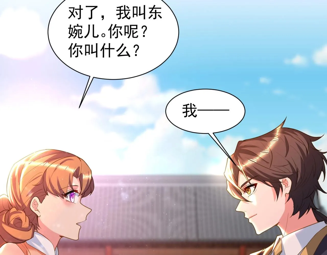 第26话 蛰伏东武门 第36页