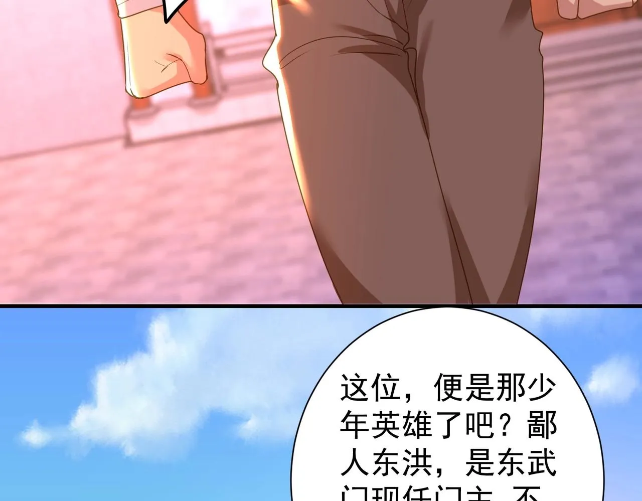 第26话 蛰伏东武门 第40页