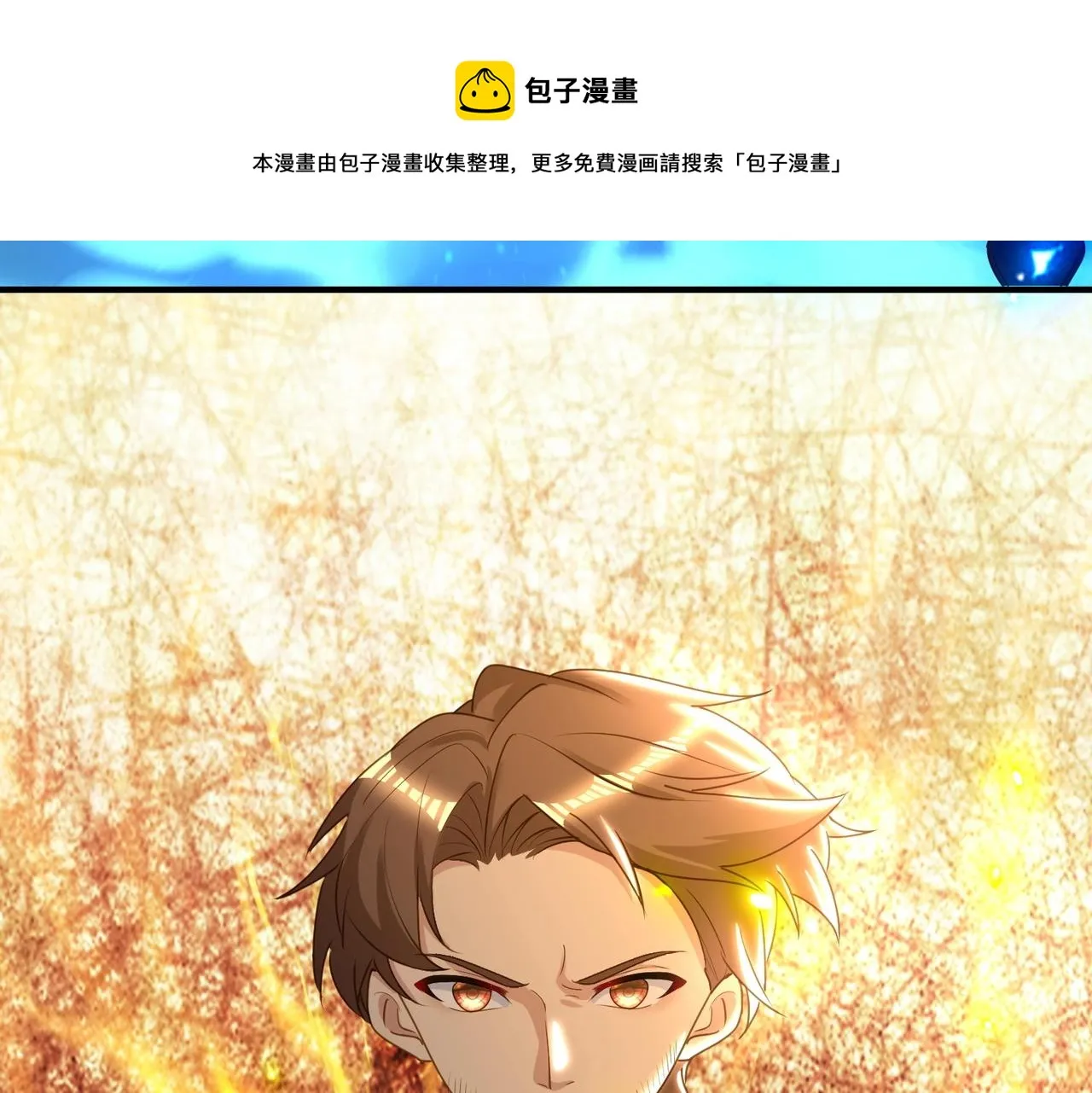 第26话 蛰伏东武门 第50页