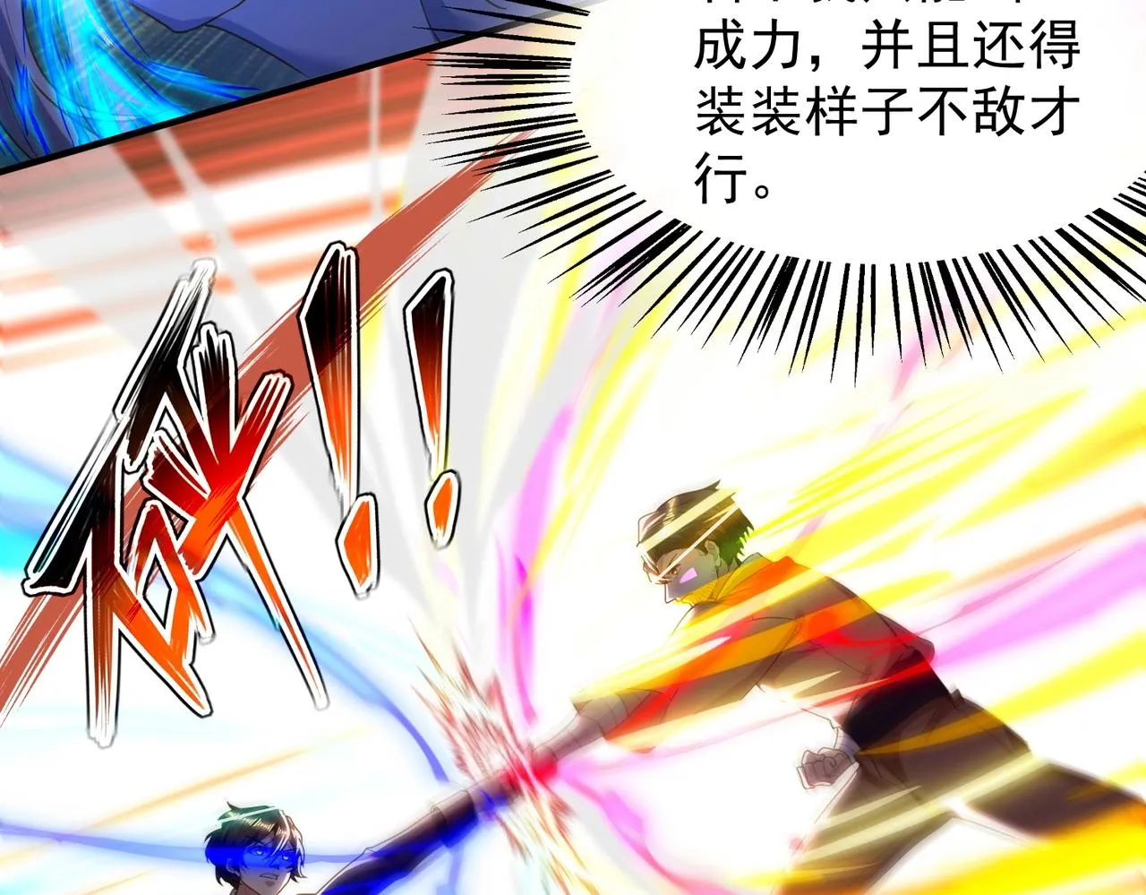 第26话 蛰伏东武门 第55页
