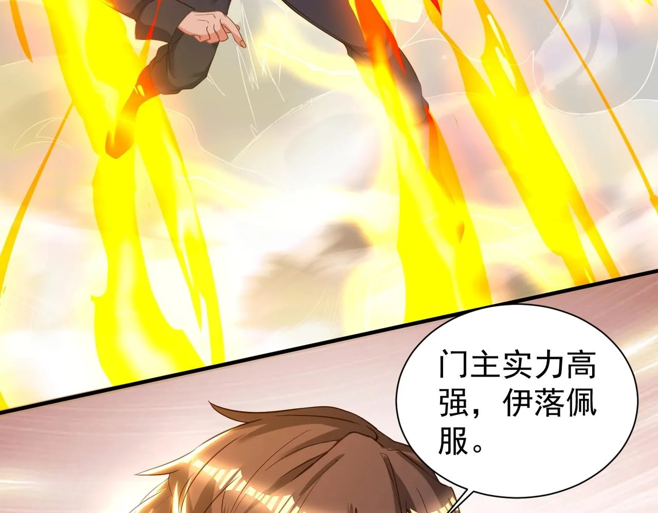 第26话 蛰伏东武门 第58页