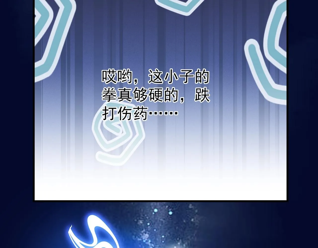 第26话 蛰伏东武门 第73页