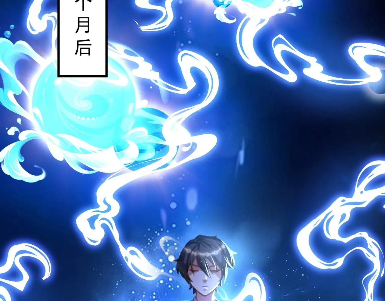 第26话 蛰伏东武门 第75页