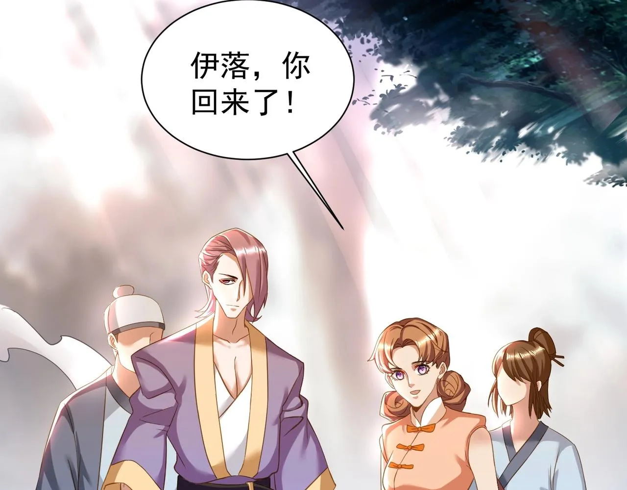 第26话 蛰伏东武门 第100页
