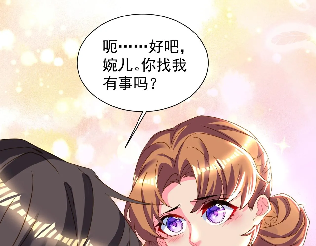 第26话 蛰伏东武门 第105页