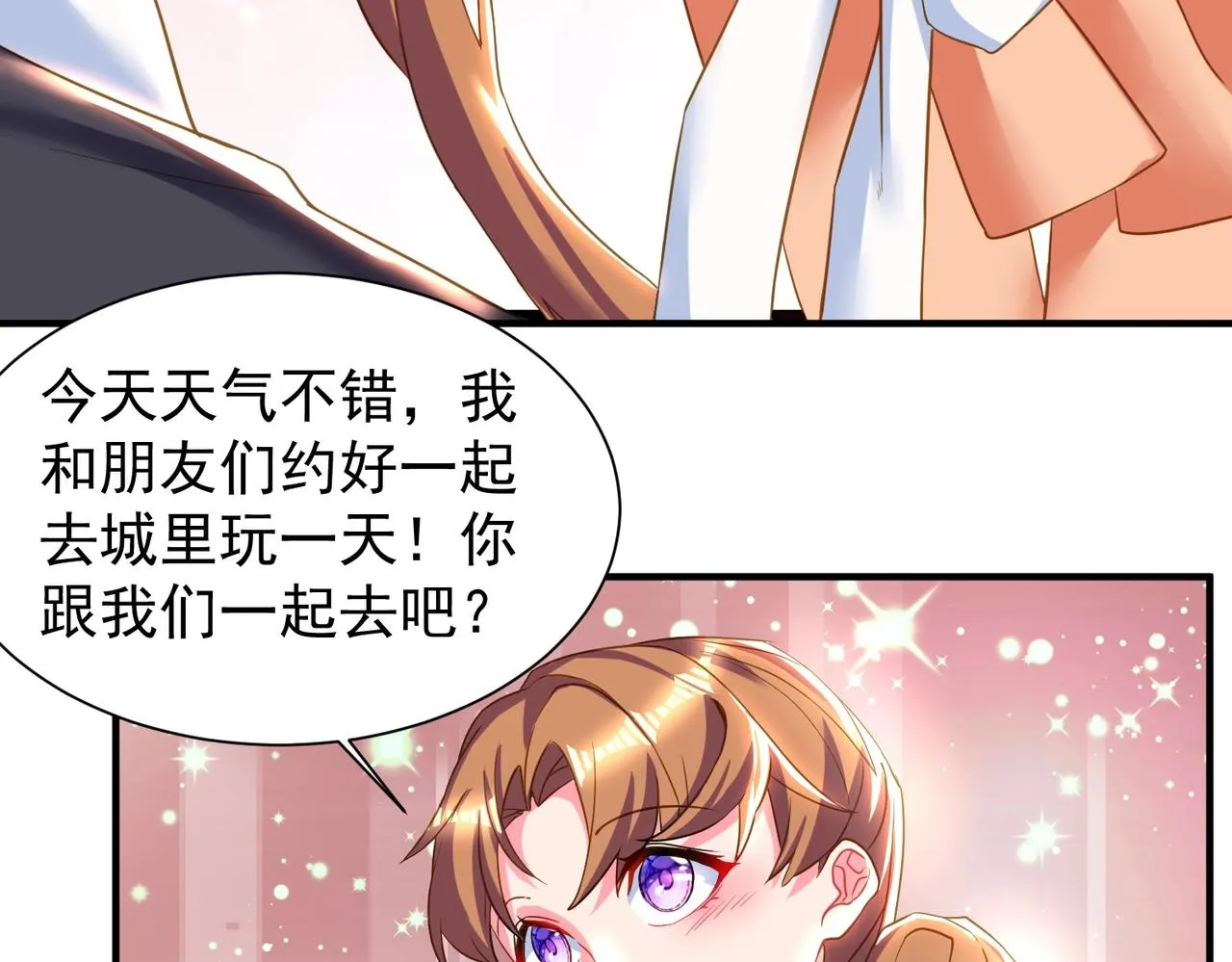 第26话 蛰伏东武门 第107页