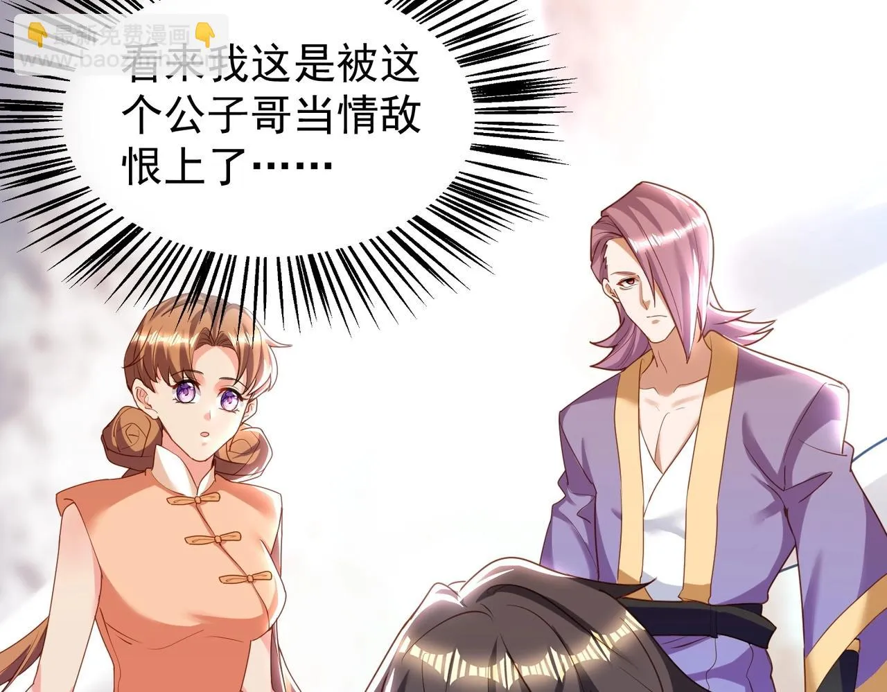 第26话 蛰伏东武门 第117页