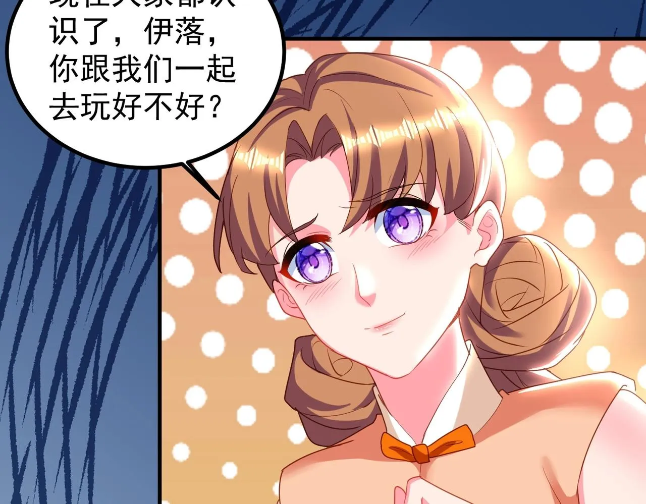 第26话 蛰伏东武门 第119页