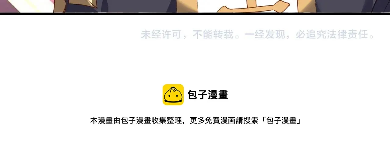 第26话 蛰伏东武门 第124页