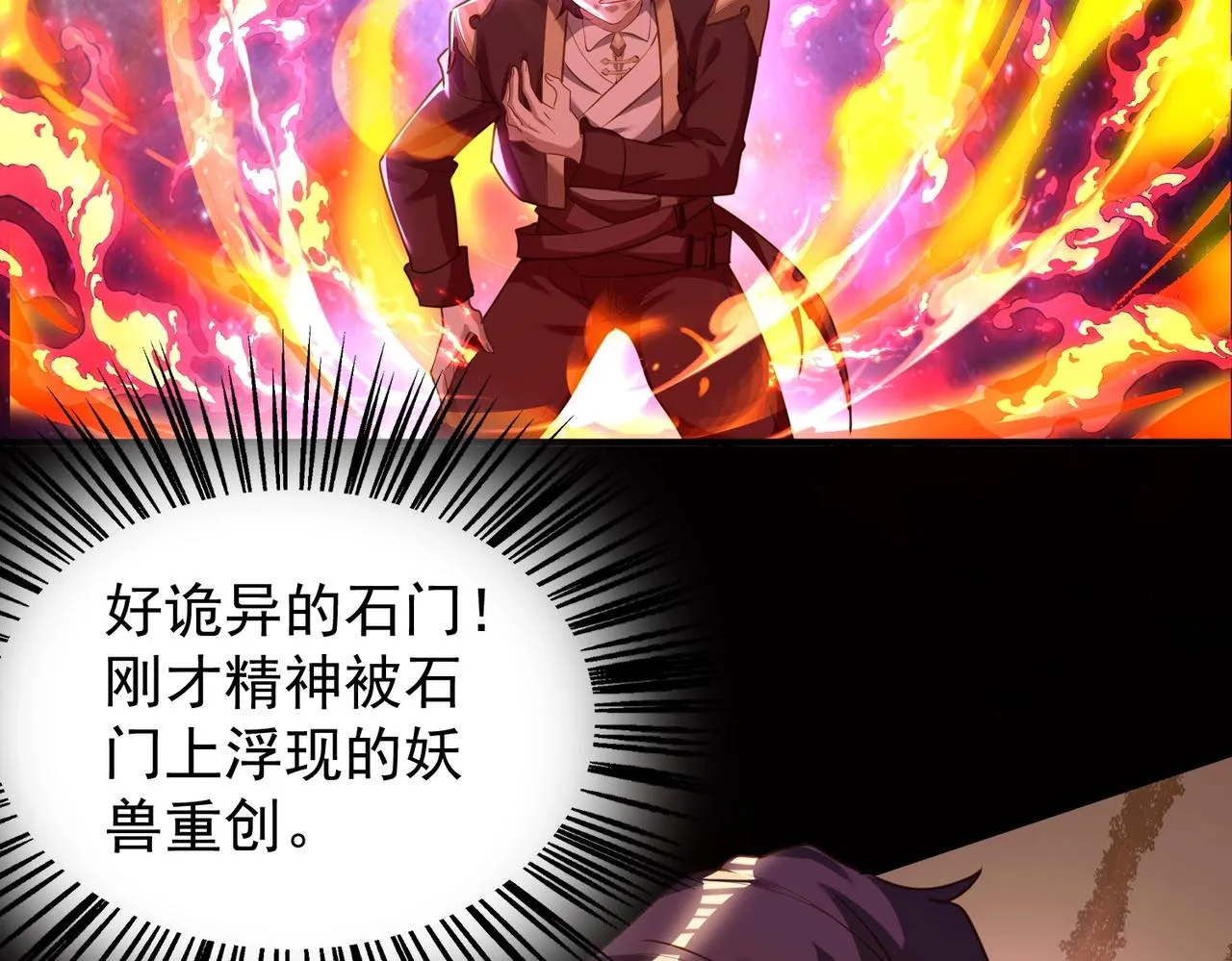 第25话 因祸得福 第17页