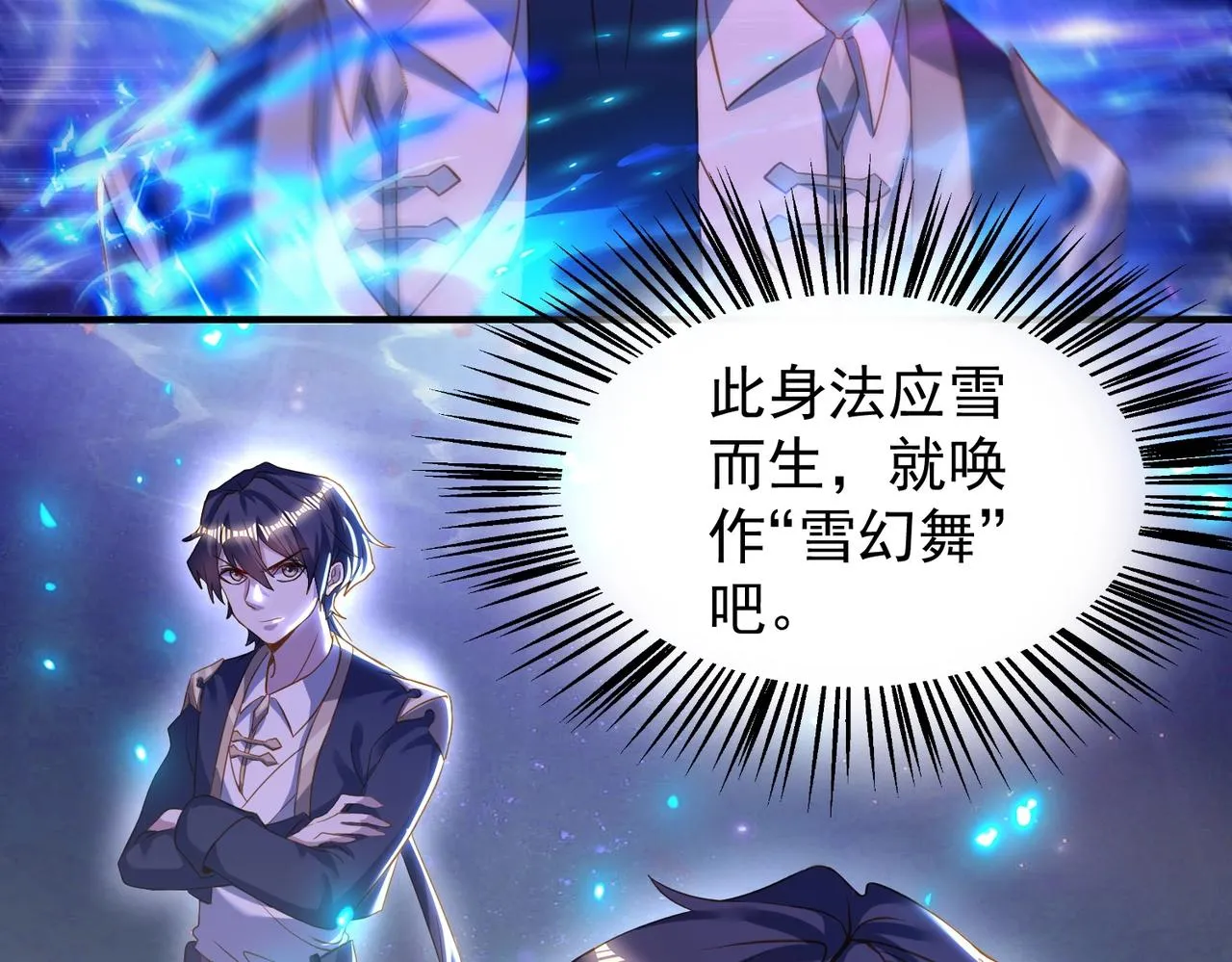 第25话 因祸得福 第84页