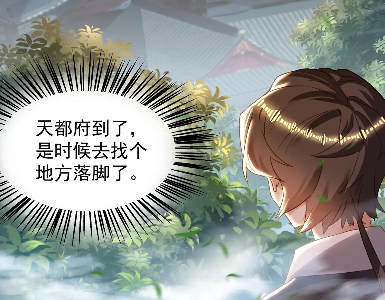 第25话 因祸得福 第87页