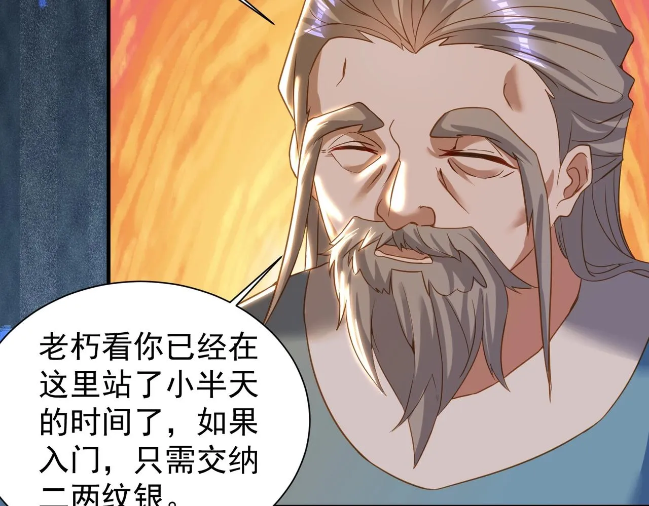 第25话 因祸得福 第92页