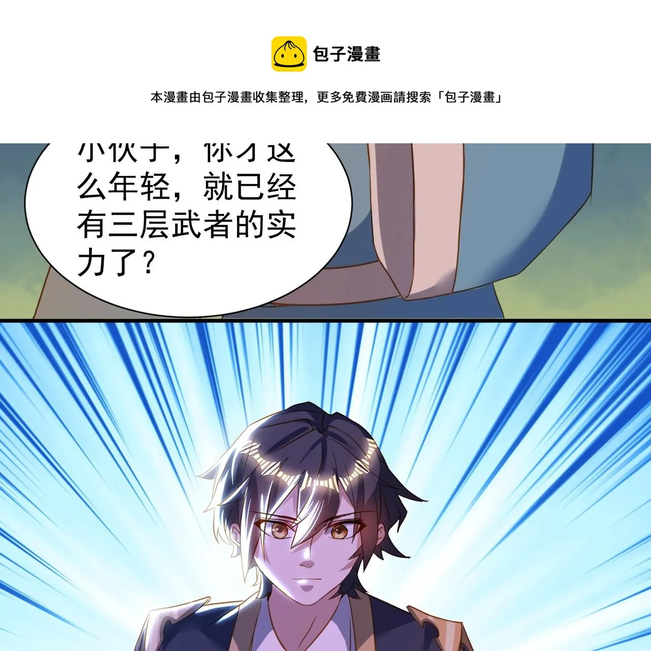 第25话 因祸得福 第99页