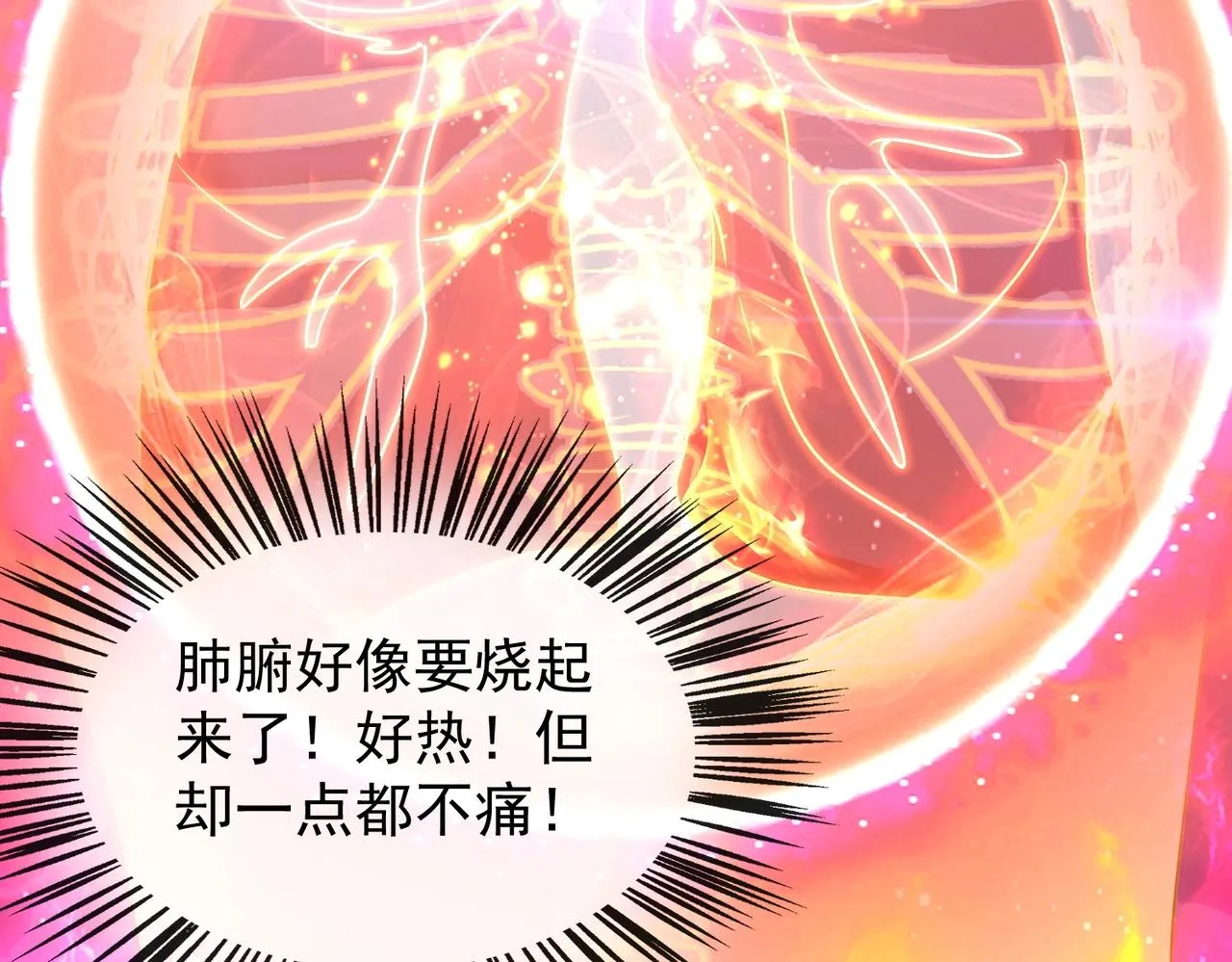 第24话 峰顶奇遇 第43页