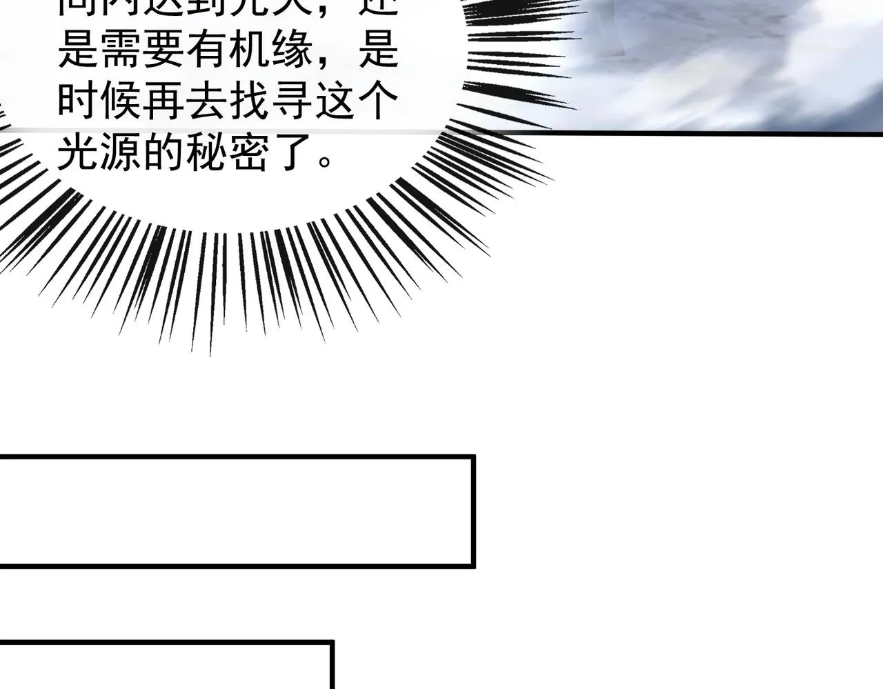 第24话 峰顶奇遇 第62页