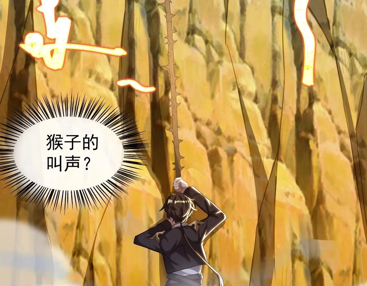 第24话 峰顶奇遇 第73页
