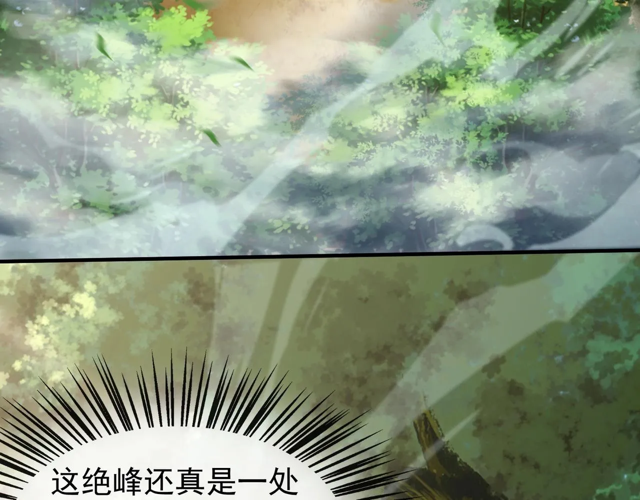 第24话 峰顶奇遇 第85页
