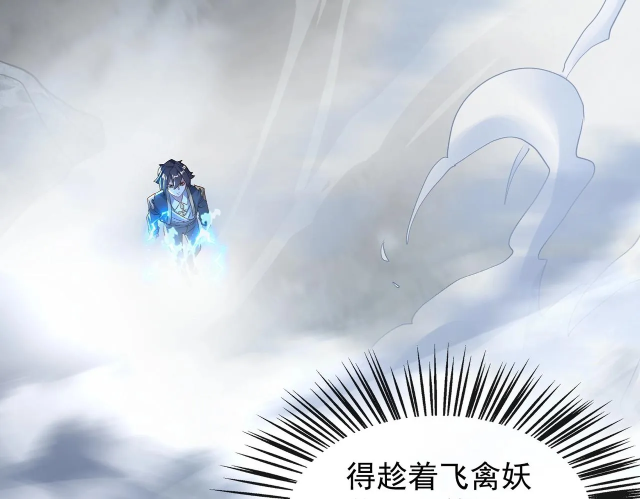 第24话 峰顶奇遇 第102页