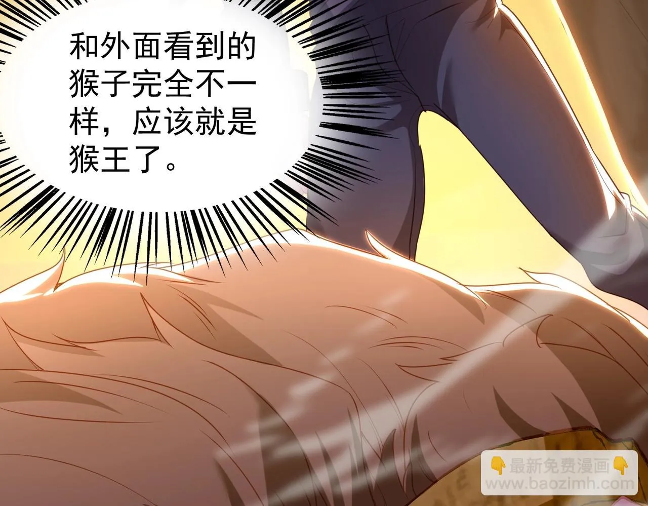 第23话 猴王与猴儿酒 第15页