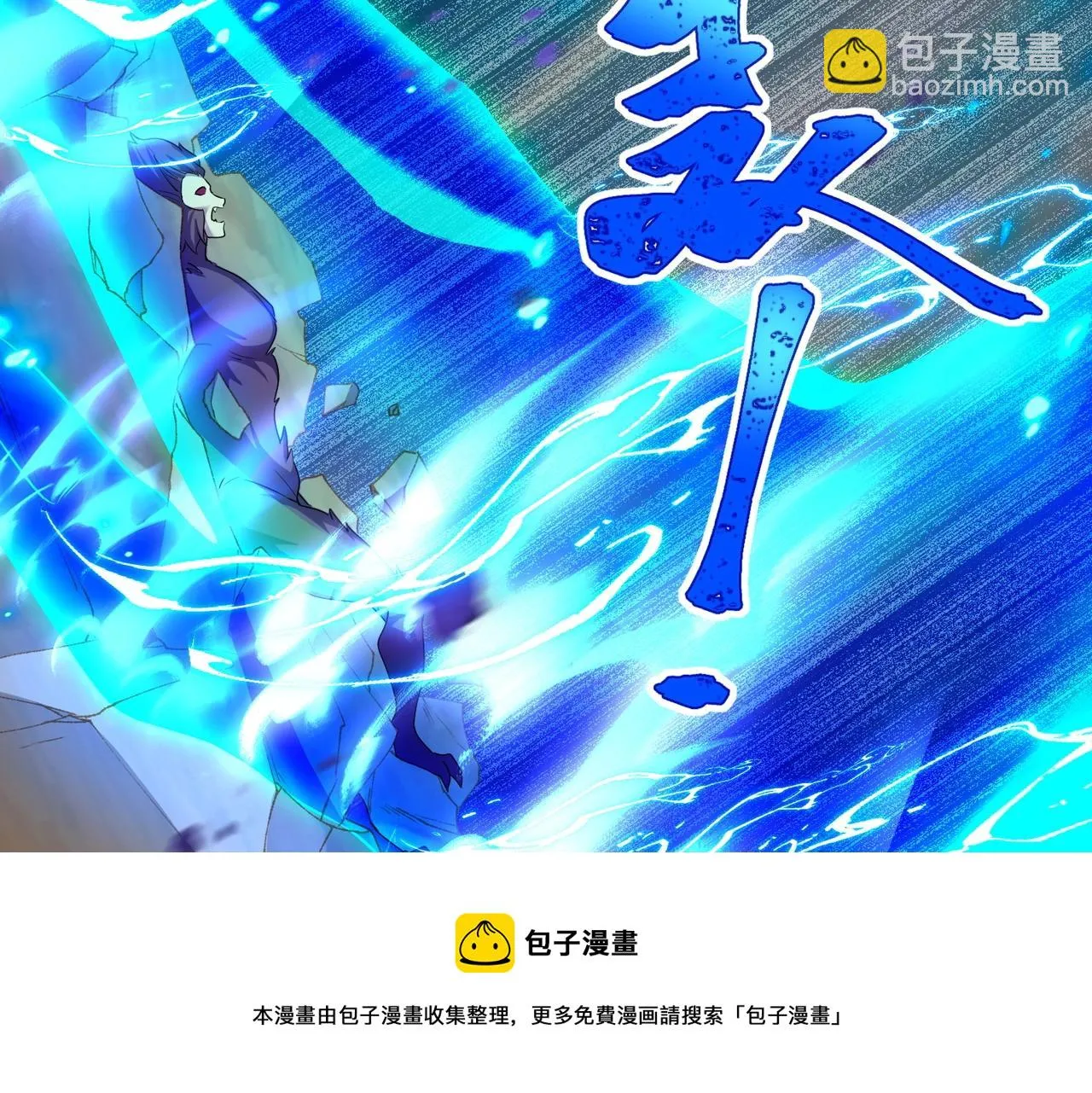 第23话 猴王与猴儿酒 第50页