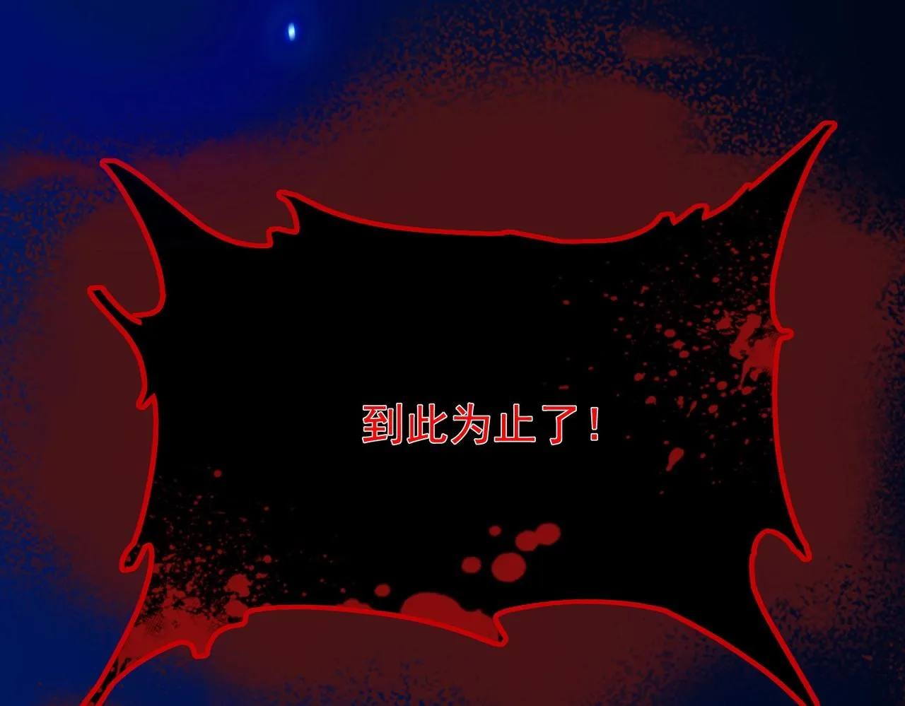 第23话 猴王与猴儿酒 第111页