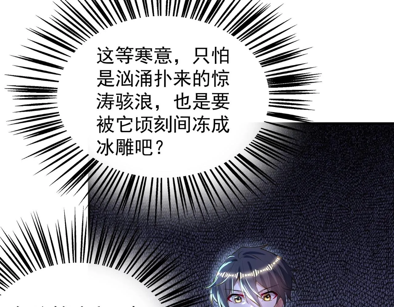 第22话 别有洞天 第26页