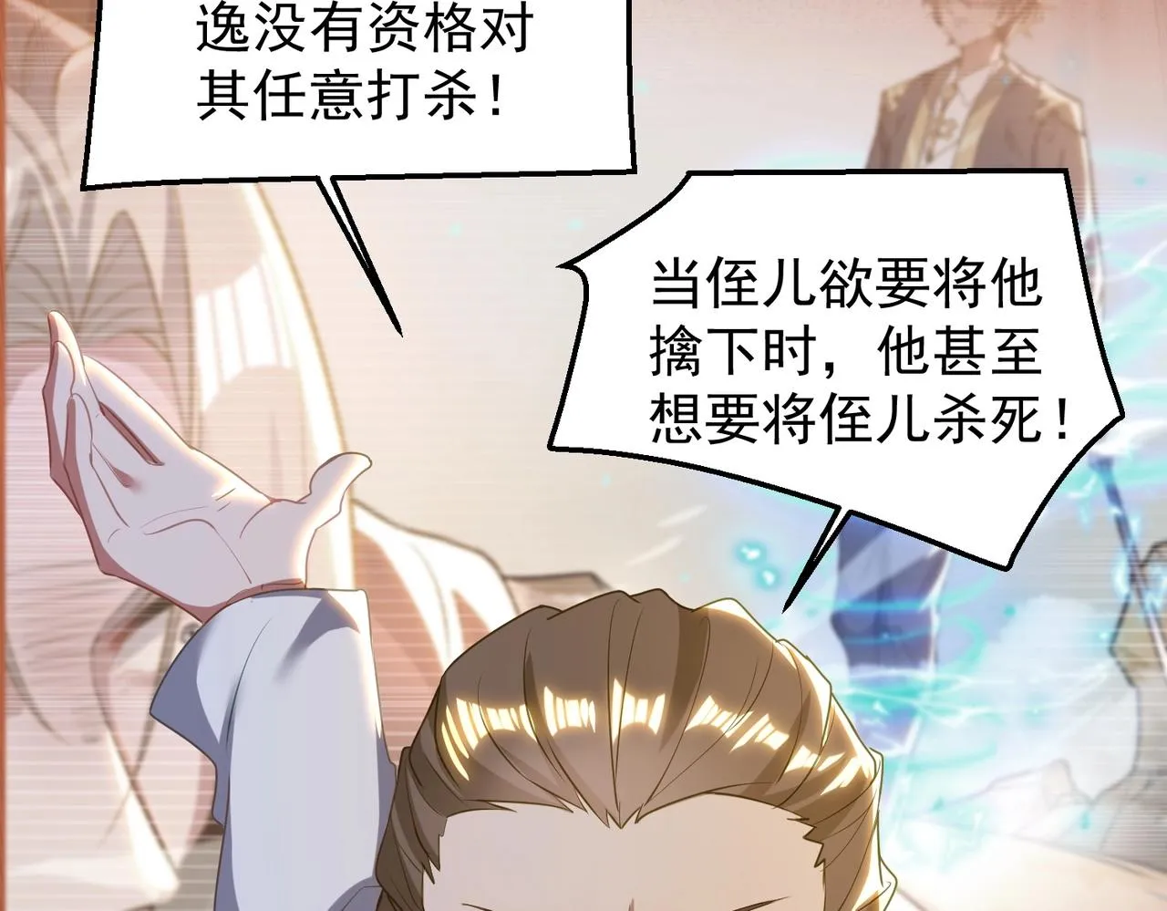 第22话 别有洞天 第45页