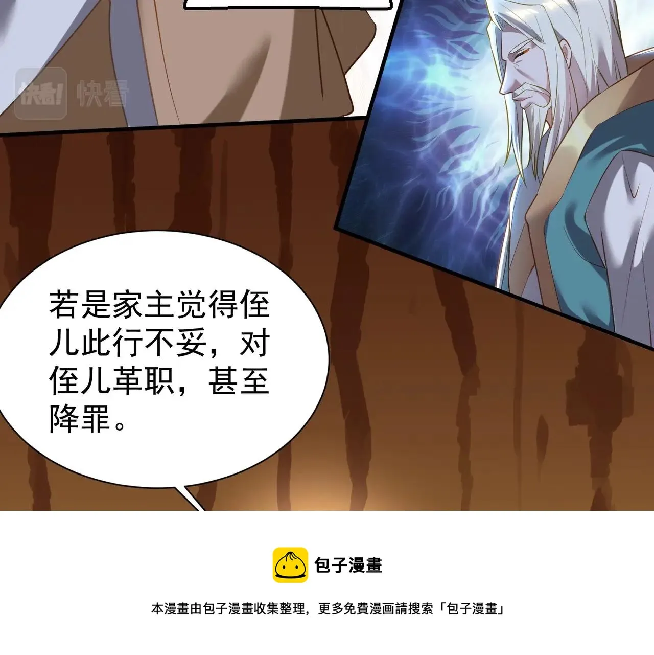 第22话 别有洞天 第50页