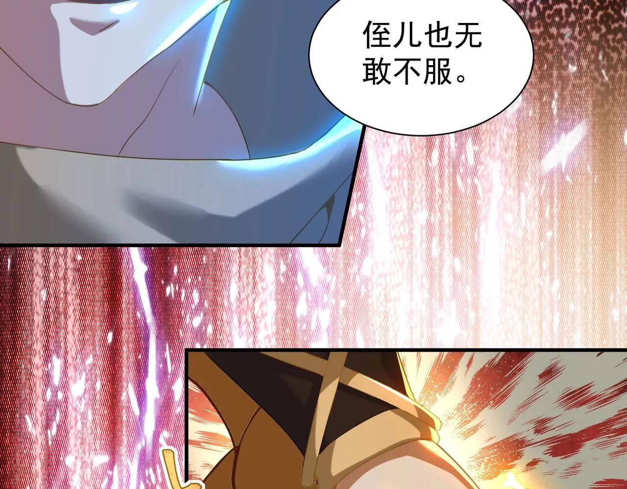 第22话 别有洞天 第54页