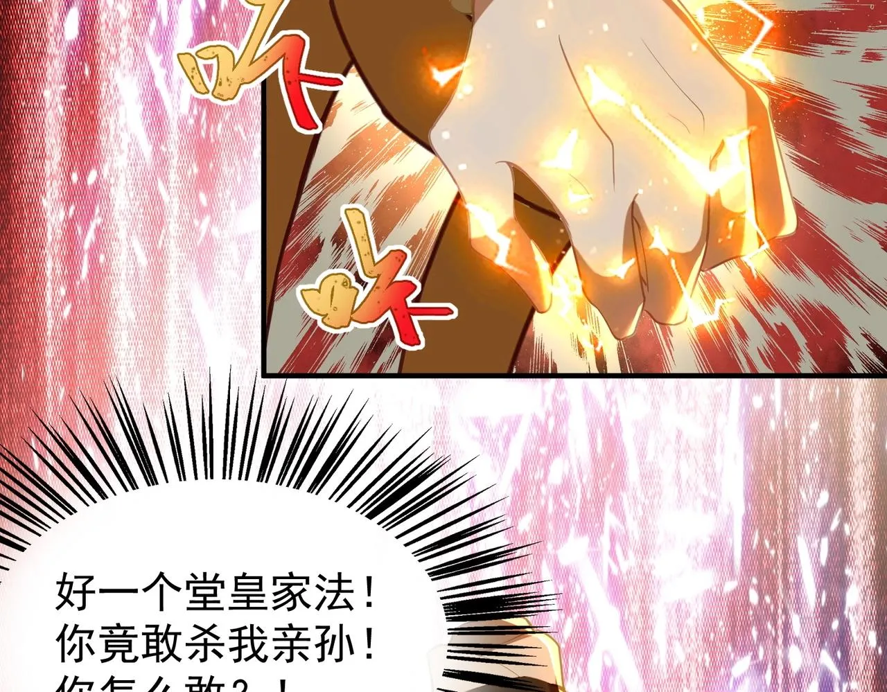 第22话 别有洞天 第55页